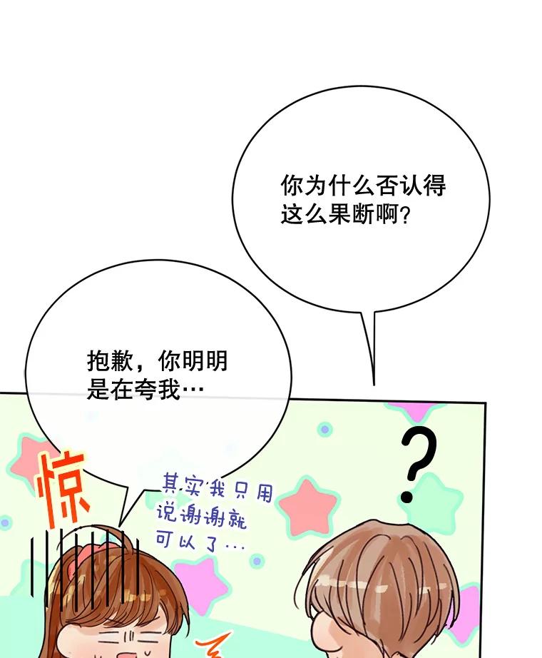 《触发嫉妒》48.我需要你 第44页