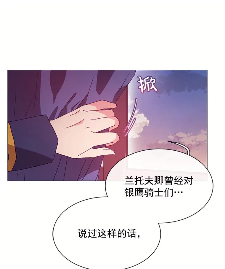 《图书馆需要魔女》49.弱者 第2页