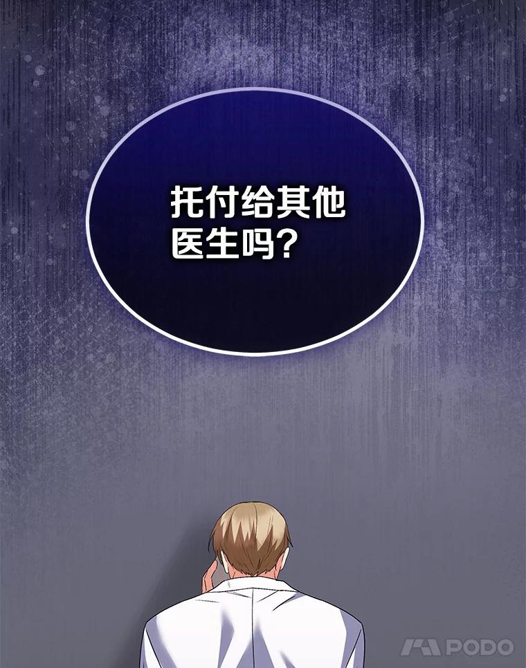 《你好？兽医先生！》48.兽医的职责 第43页