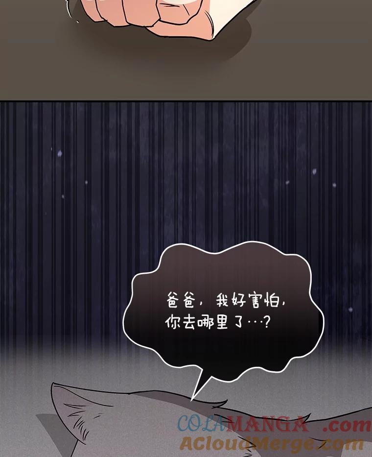《你好？兽医先生！》48.兽医的职责 第37页