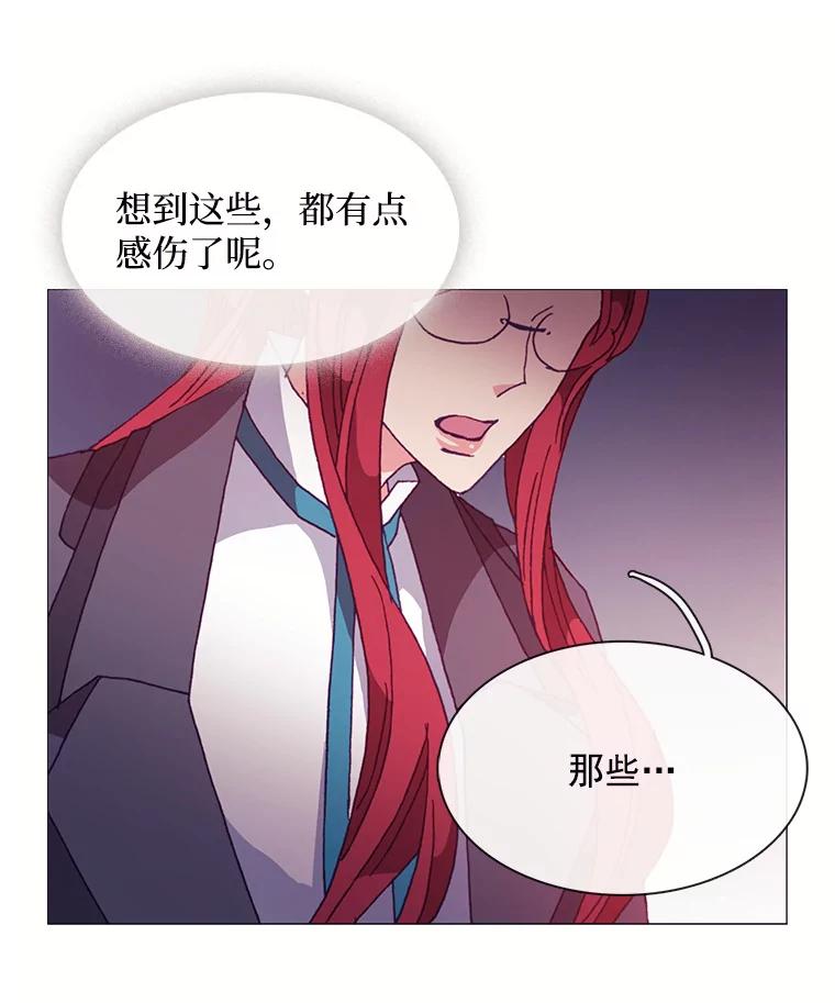 《图书馆需要魔女》49.弱者 第20页