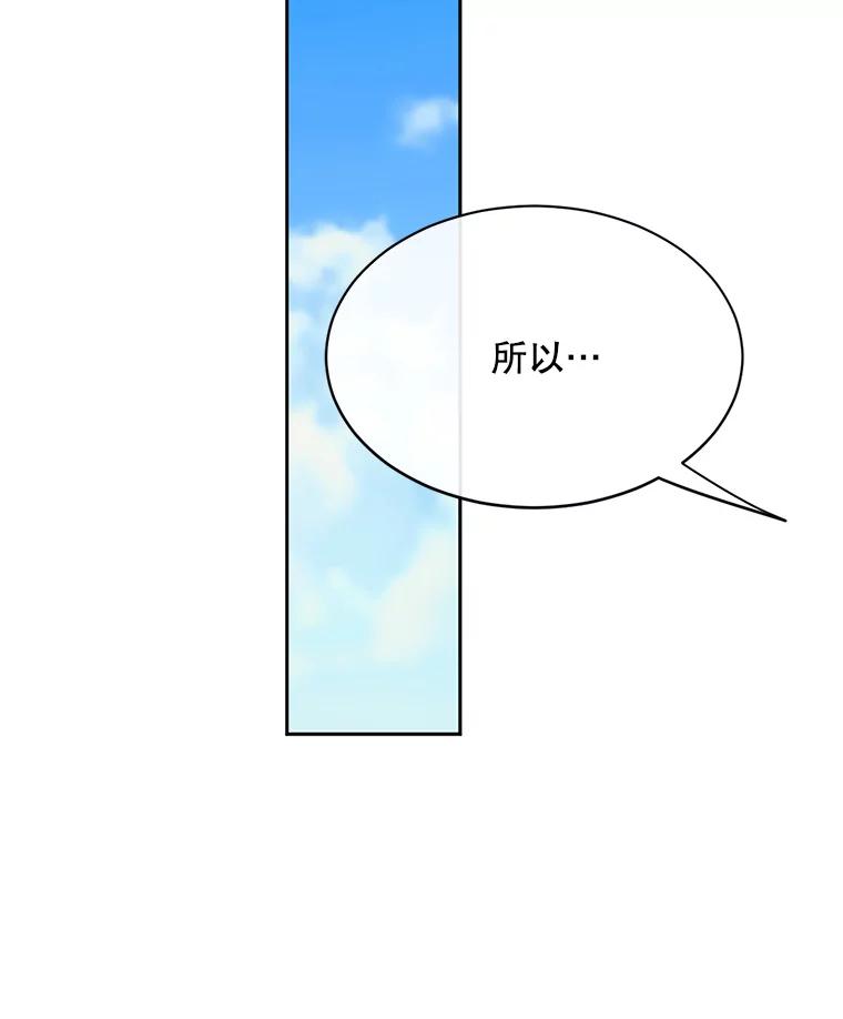 《触发嫉妒》48.我需要你 第84页