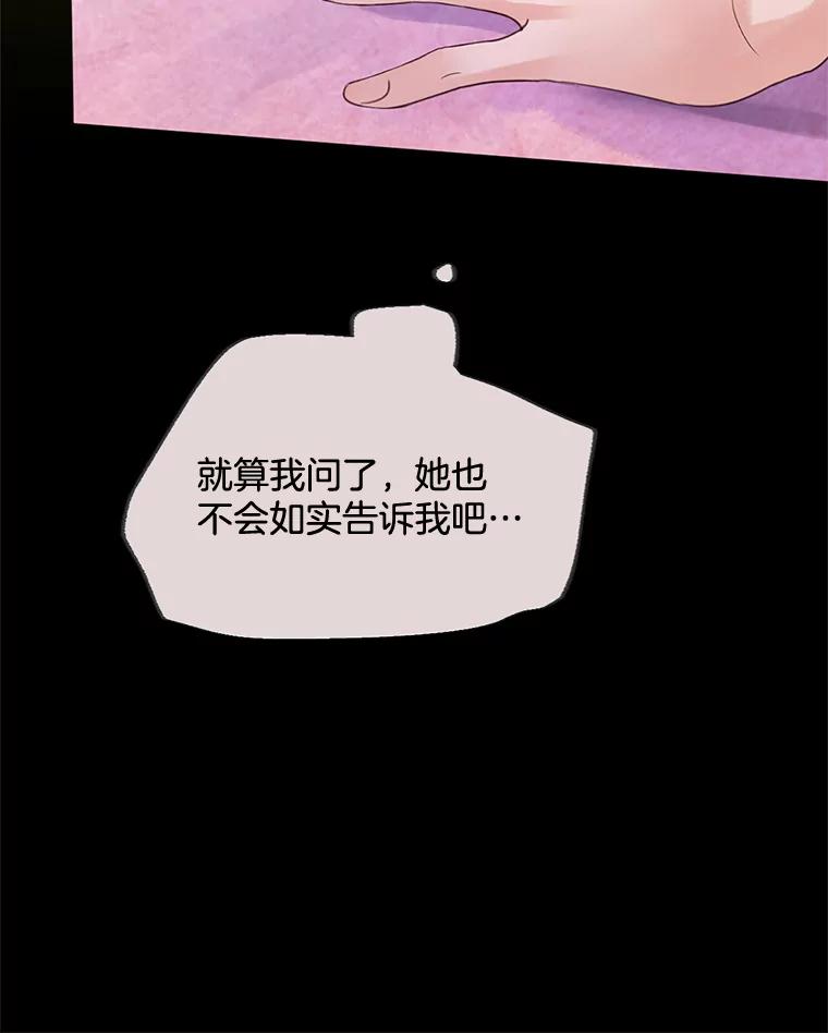 《触发嫉妒》48.我需要你 第8页