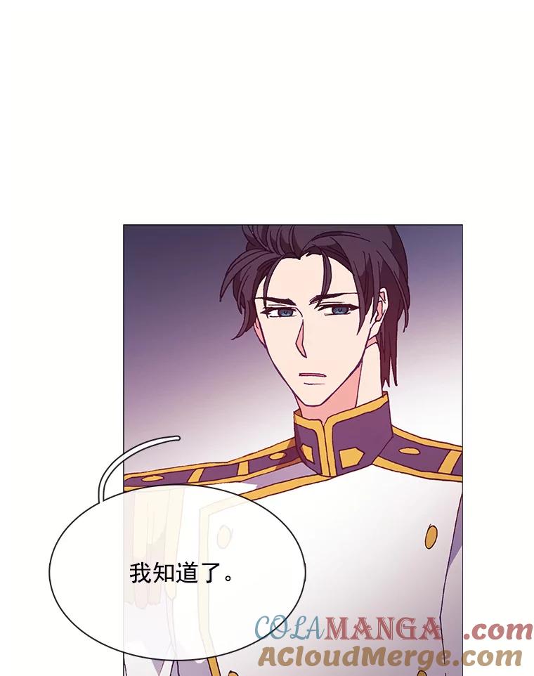 《图书馆需要魔女》49.弱者 第10页