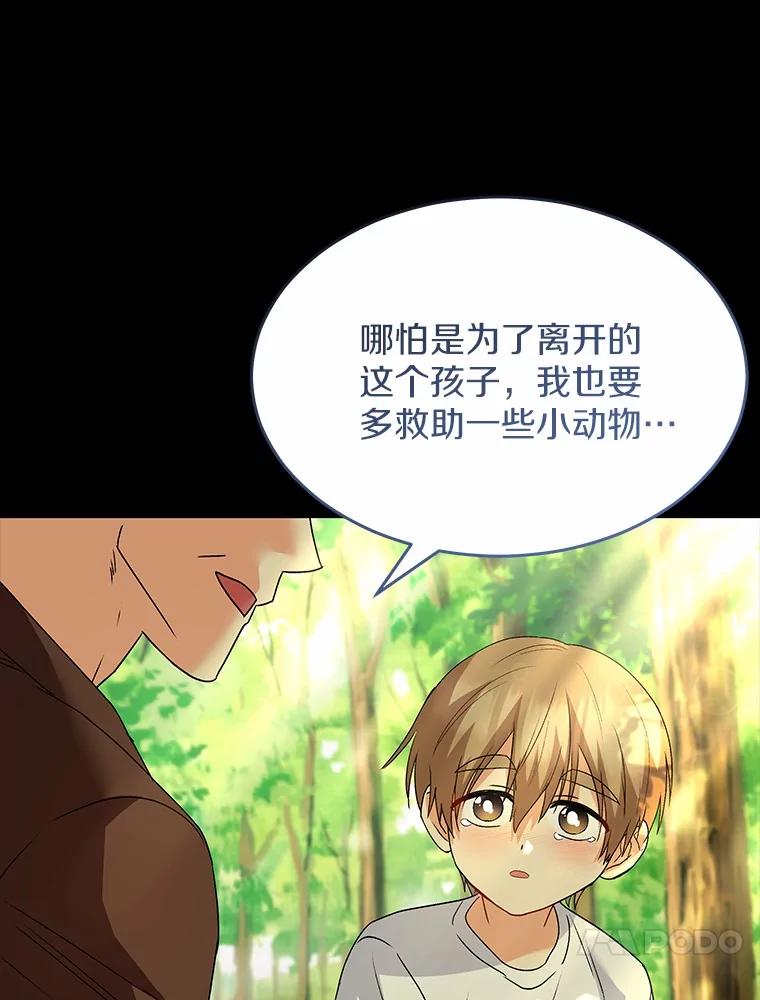 《你好？兽医先生！》48.兽医的职责 第64页