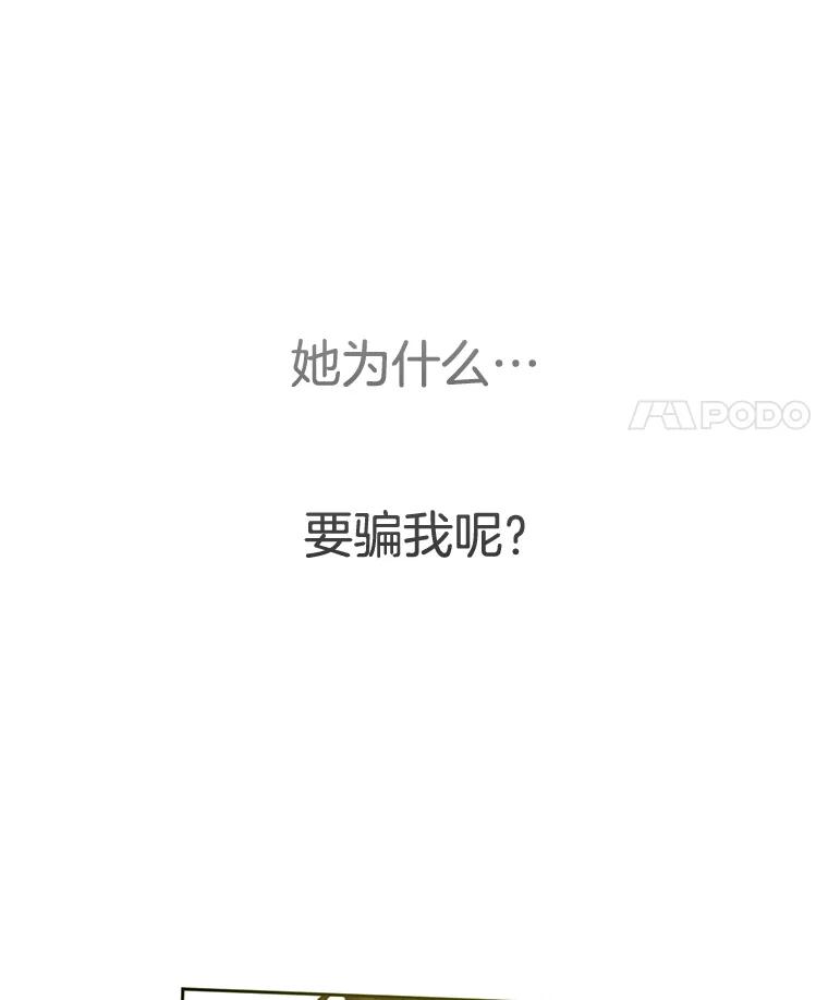 《触发嫉妒》48.我需要你 第138页