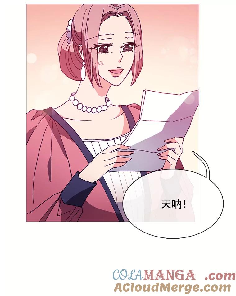 《图书馆需要魔女》49.弱者 第52页