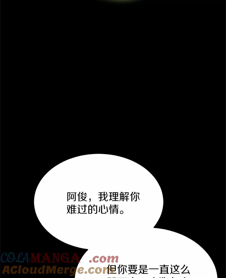 《你好？兽医先生！》48.兽医的职责 第57页
