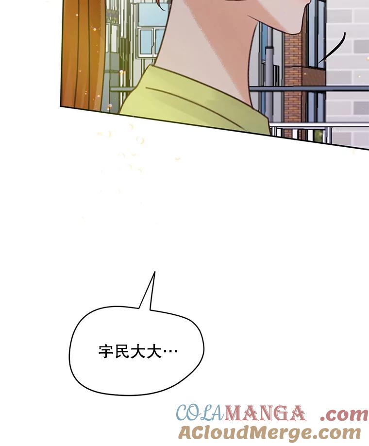 《触发嫉妒》48.我需要你 第117页