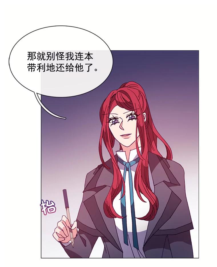 《图书馆需要魔女》49.弱者 第48页