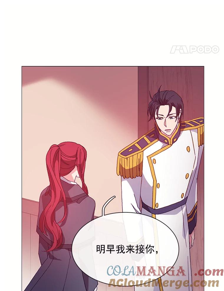《图书馆需要魔女》49.弱者 第37页