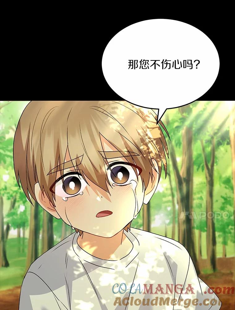 《你好？兽医先生！》48.兽医的职责 第61页