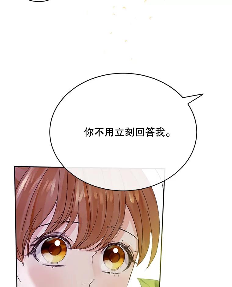 《触发嫉妒》48.我需要你 第110页