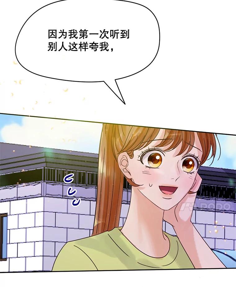 《触发嫉妒》48.我需要你 第46页