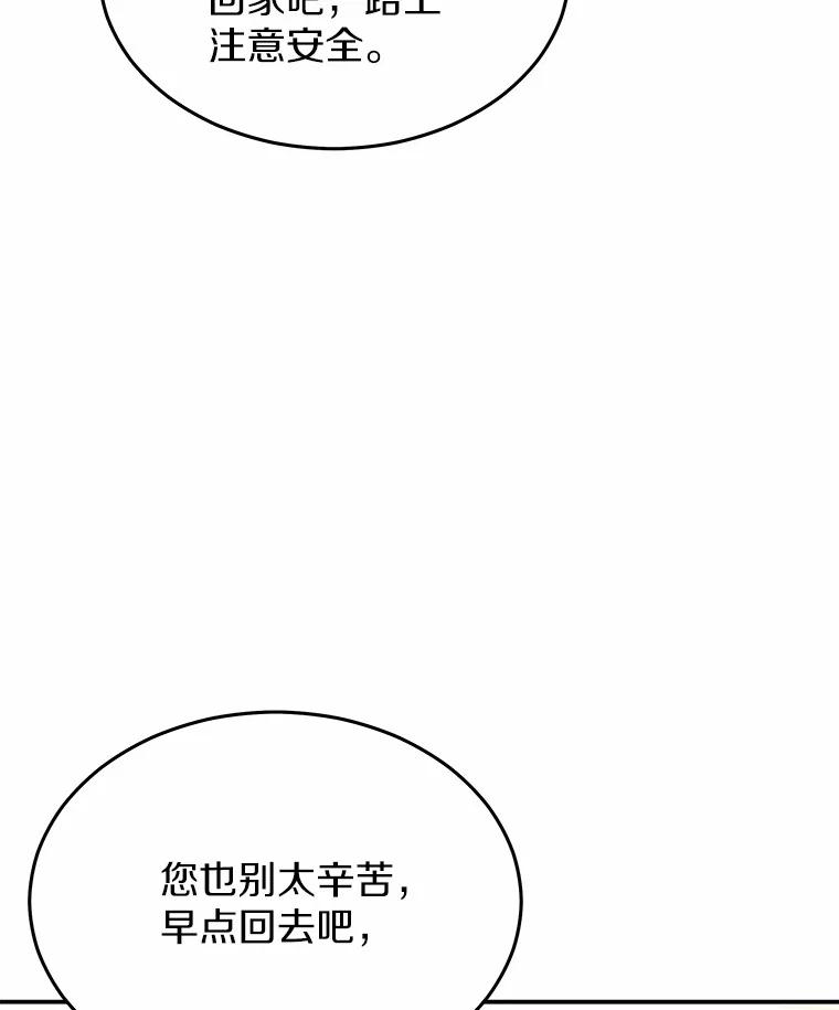《你好？兽医先生！》48.兽医的职责 第6页