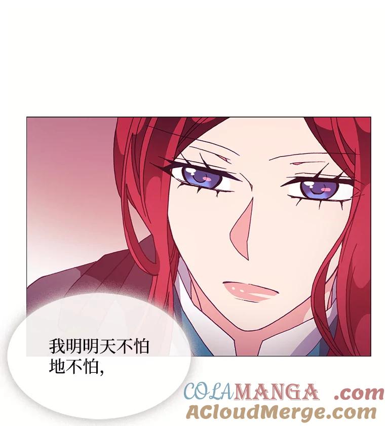 《图书馆需要魔女》49.弱者 第43页
