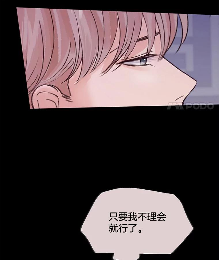 《触发嫉妒》48.我需要你 第11页