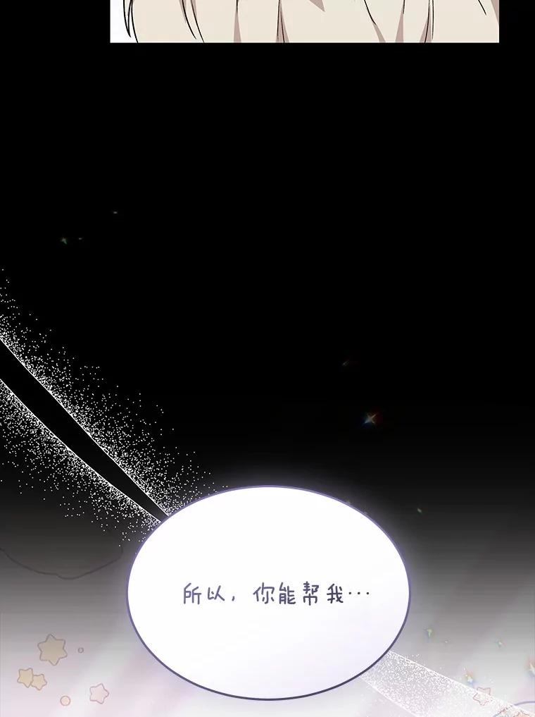 《你好？兽医先生！》48.兽医的职责 第114页
