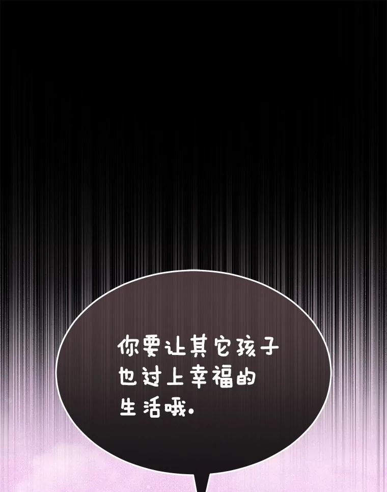 《你好？兽医先生！》48.兽医的职责 第40页