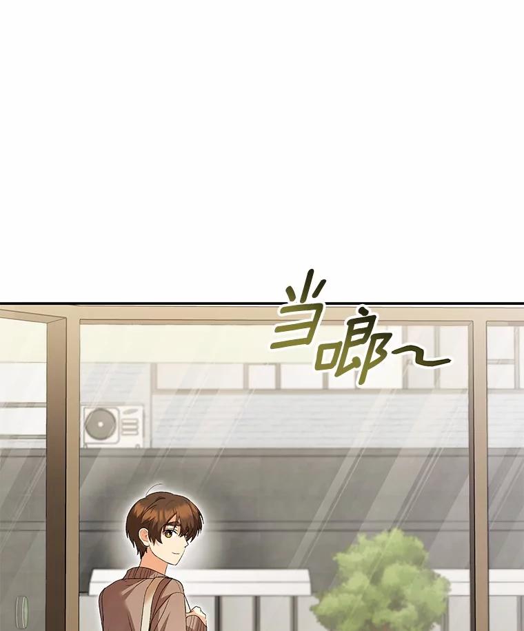 《你好？兽医先生！》48.兽医的职责 第10页