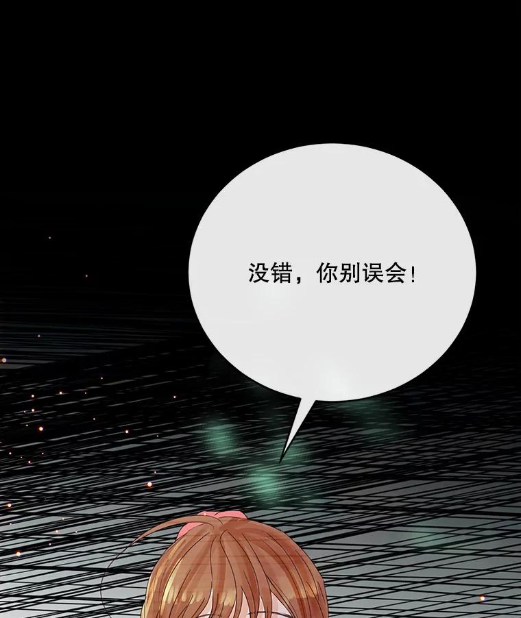 《触发嫉妒》48.我需要你 第130页