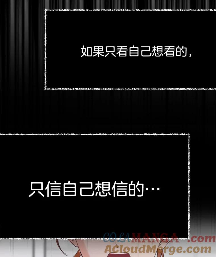 《触发嫉妒》48.我需要你 第13页