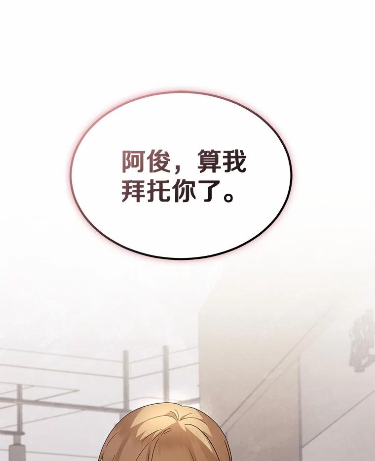 《你好？兽医先生！》48.兽医的职责 第30页