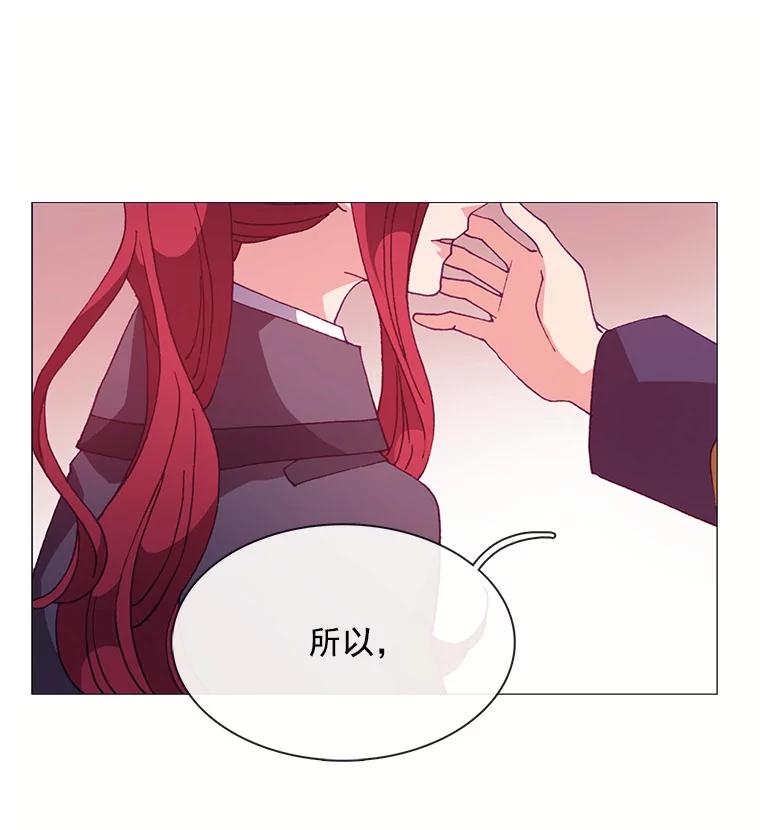 《图书馆需要魔女》49.弱者 第32页