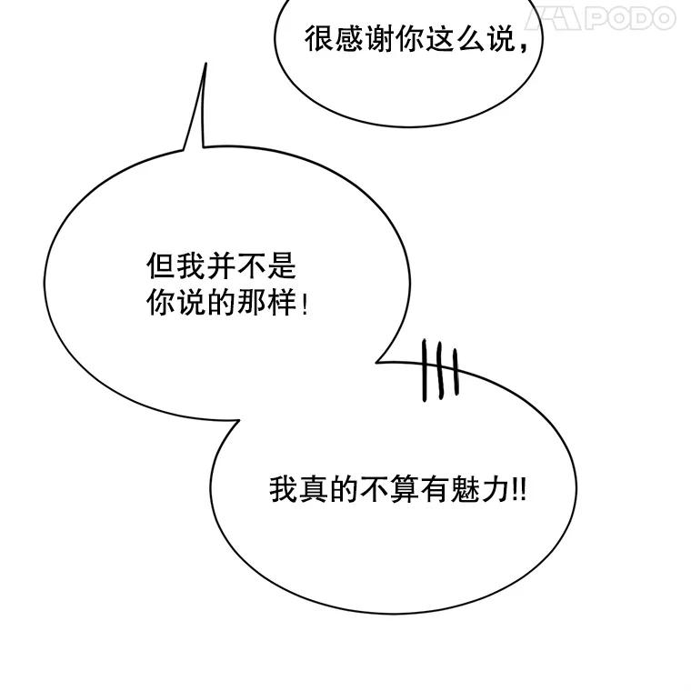 《触发嫉妒》48.我需要你 第43页