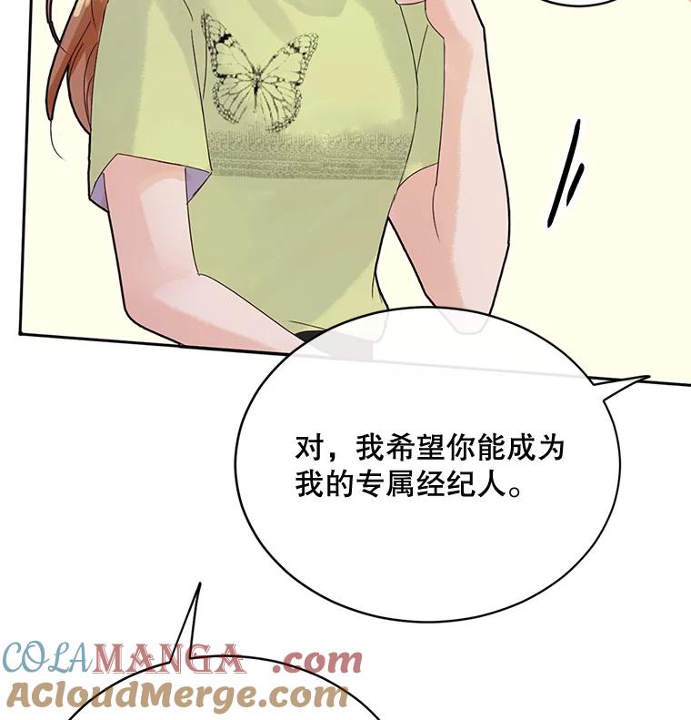 《触发嫉妒》48.我需要你 第89页