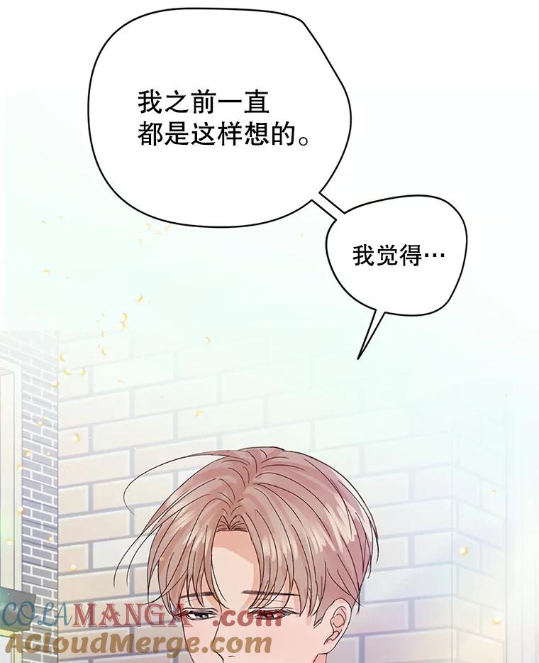 《触发嫉妒》48.我需要你 第73页
