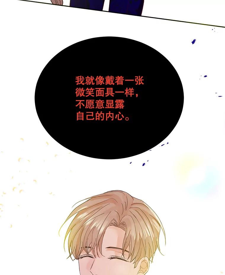 《触发嫉妒》48.我需要你 第56页