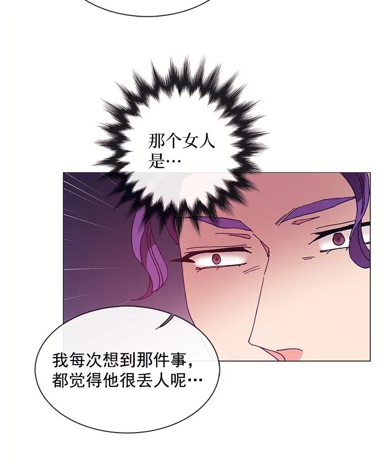 《图书馆需要魔女》49.弱者 第62页