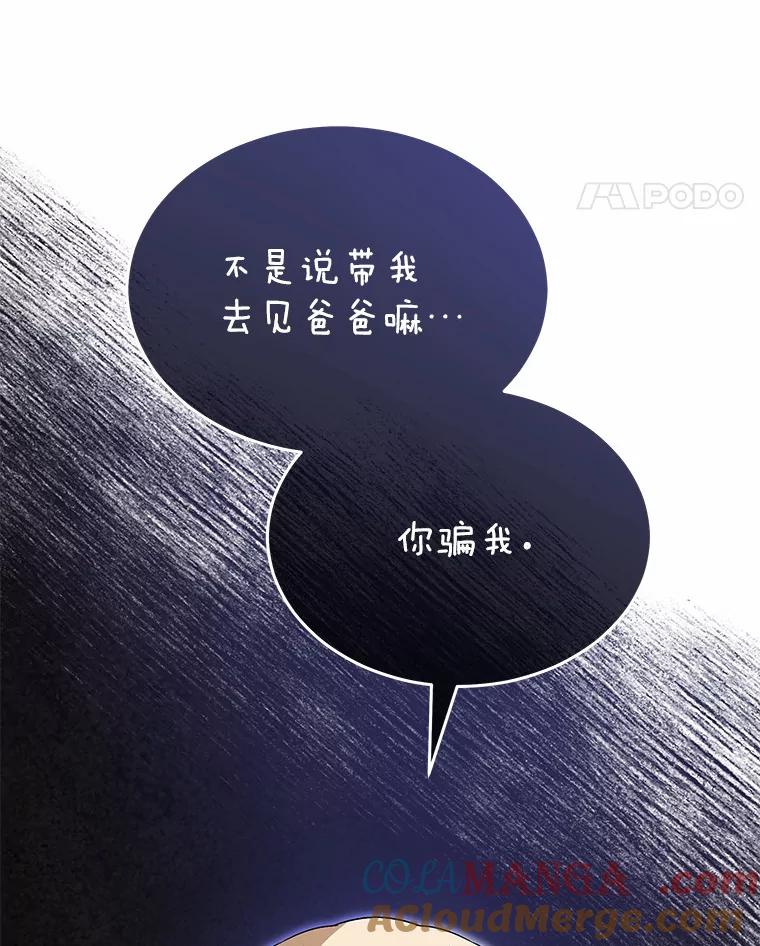 《你好？兽医先生！》48.兽医的职责 第85页