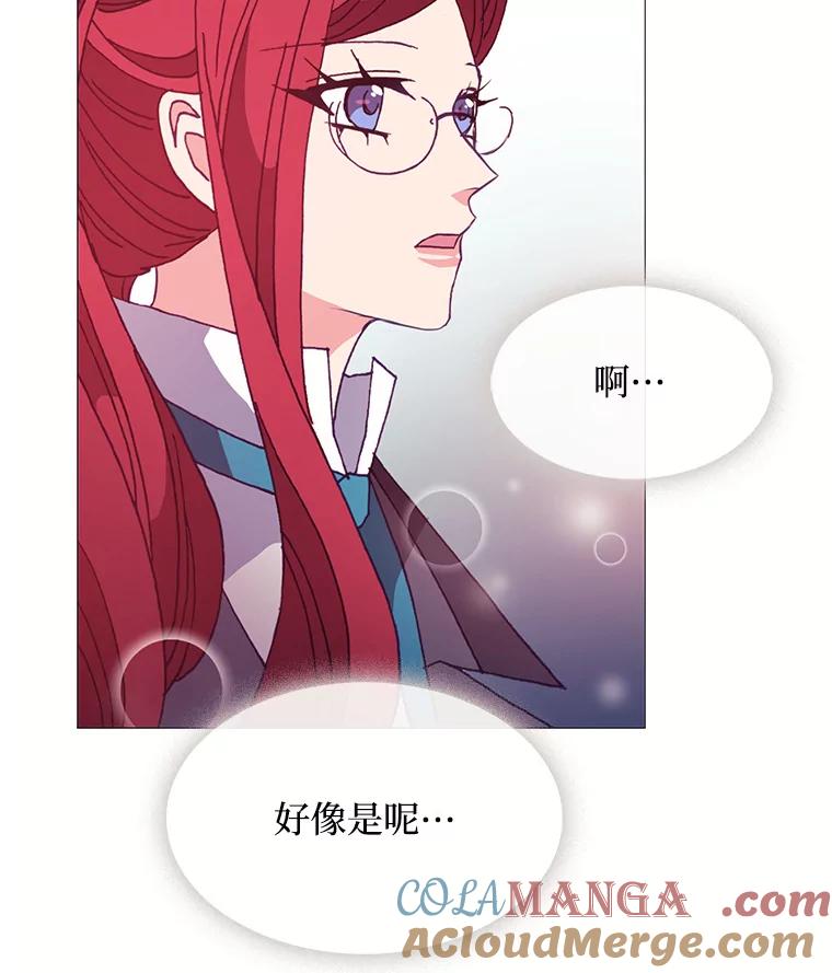 《图书馆需要魔女》49.弱者 第16页