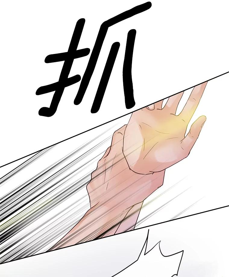 《触发嫉妒》48.我需要你 第118页