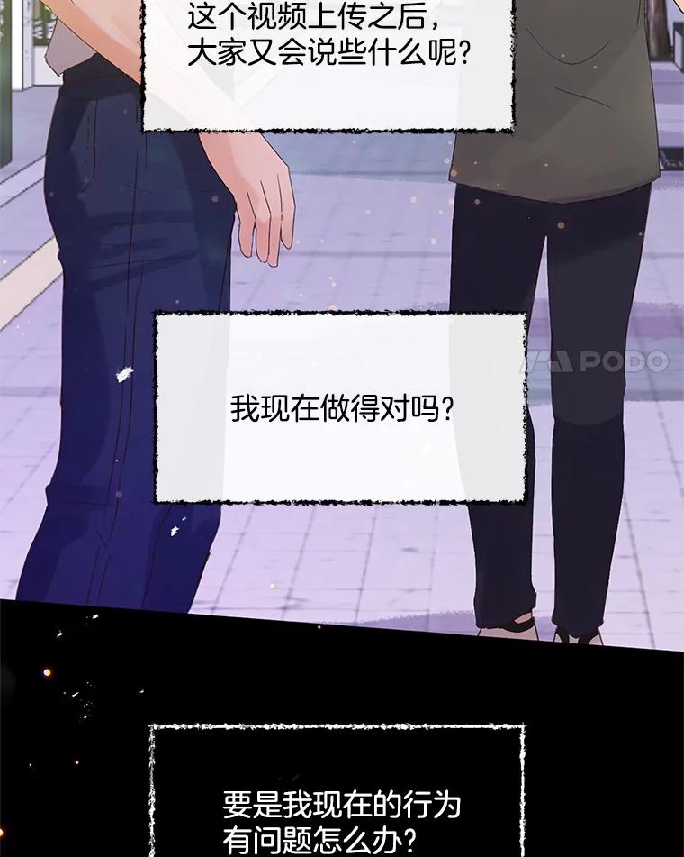 《触发嫉妒》48.我需要你 第64页