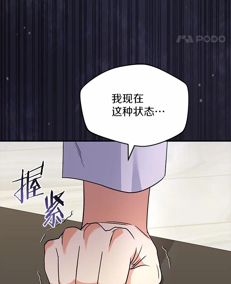 《你好？兽医先生！》48.兽医的职责 第36页