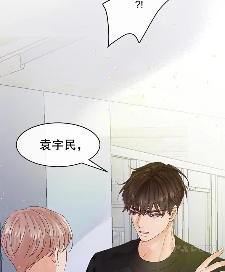 《触发嫉妒》48.我需要你 第119页