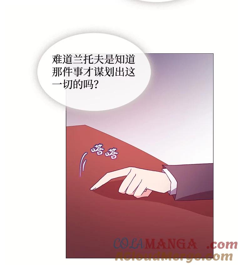 《图书馆需要魔女》49.弱者 第46页