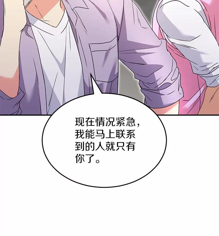 《你好？兽医先生！》48.兽医的职责 第23页