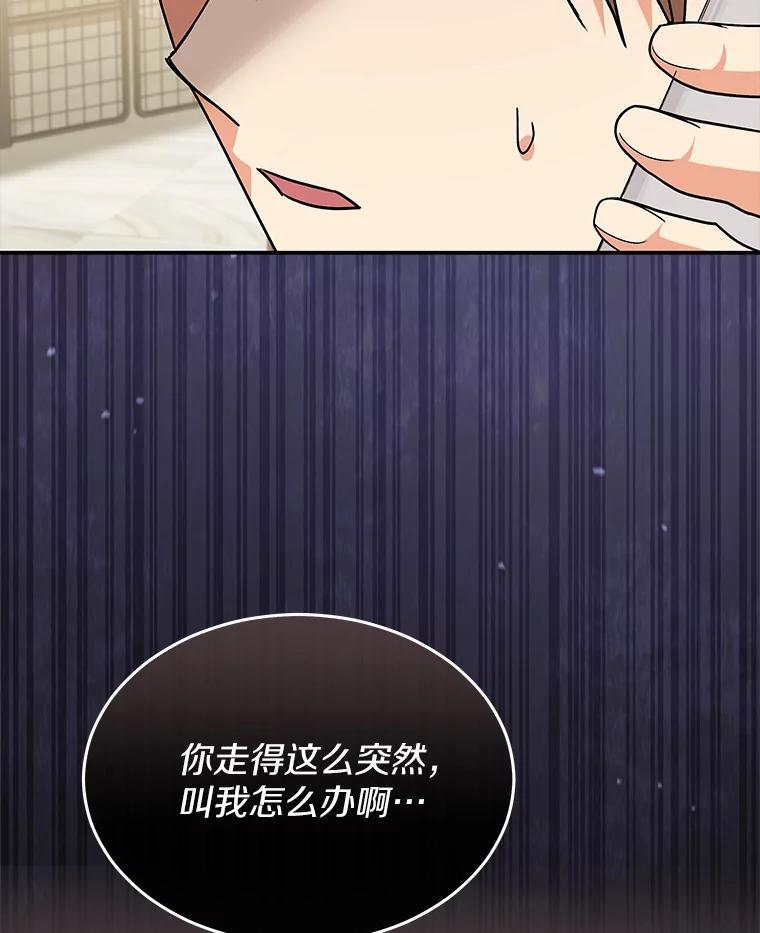 《你好？兽医先生！》48.兽医的职责 第34页