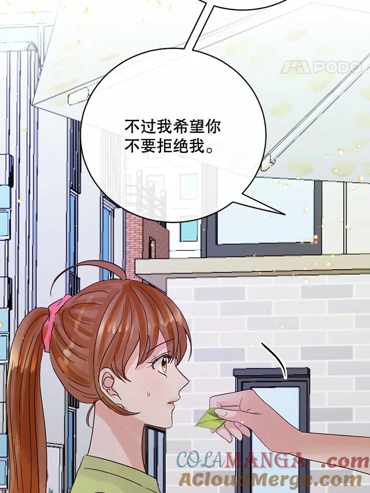 《触发嫉妒》48.我需要你 第113页