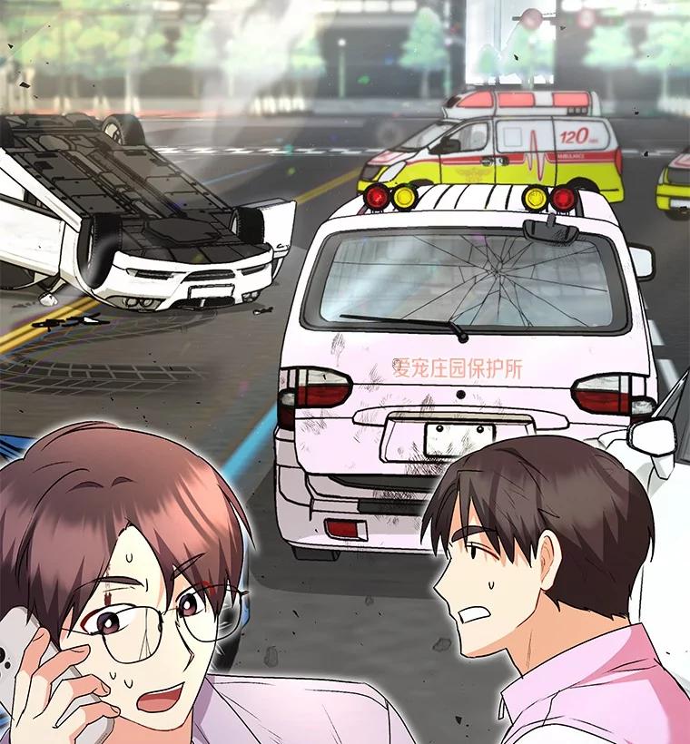 《你好？兽医先生！》48.兽医的职责 第22页