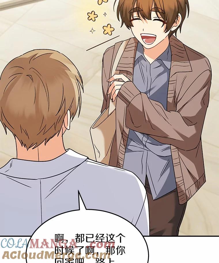 《你好？兽医先生！》48.兽医的职责 第5页