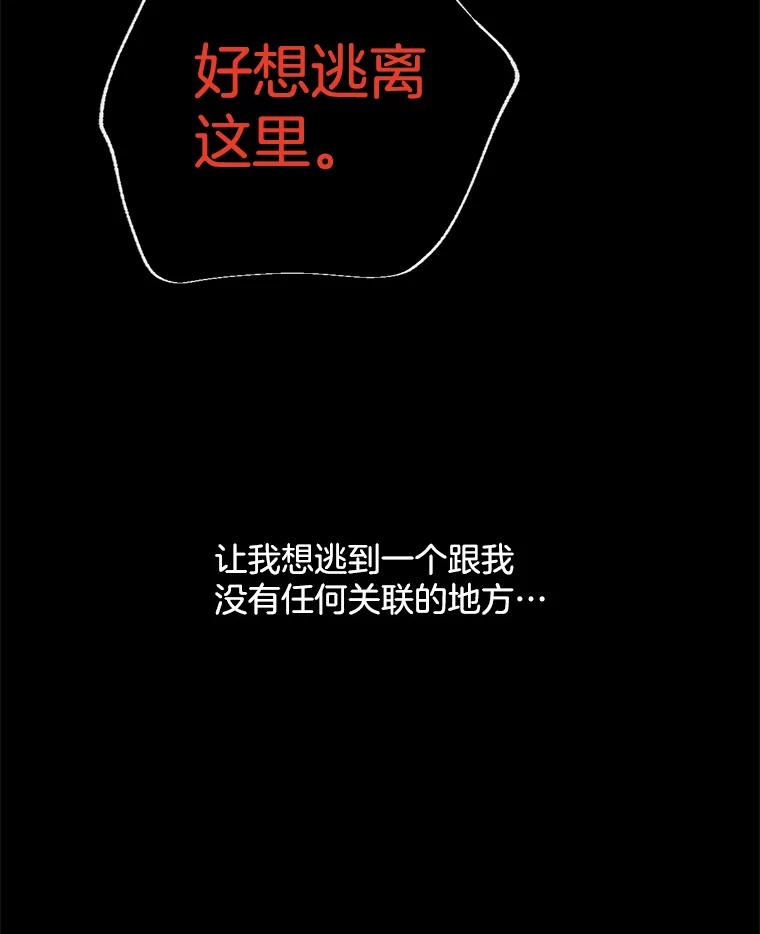 《触发嫉妒》48.我需要你 第70页