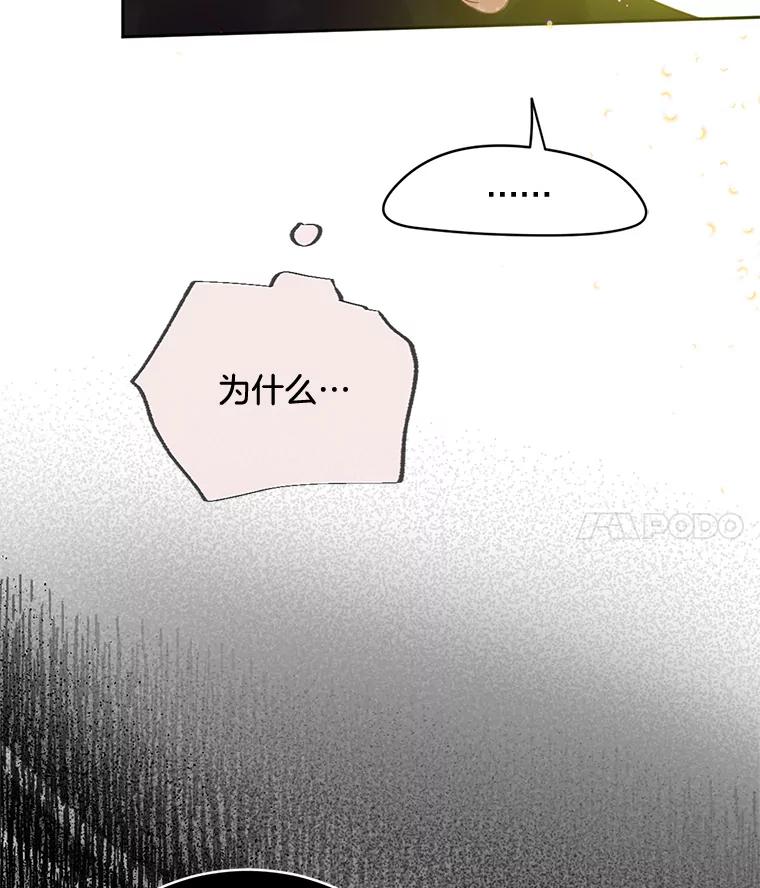 《触发嫉妒》48.我需要你 第127页
