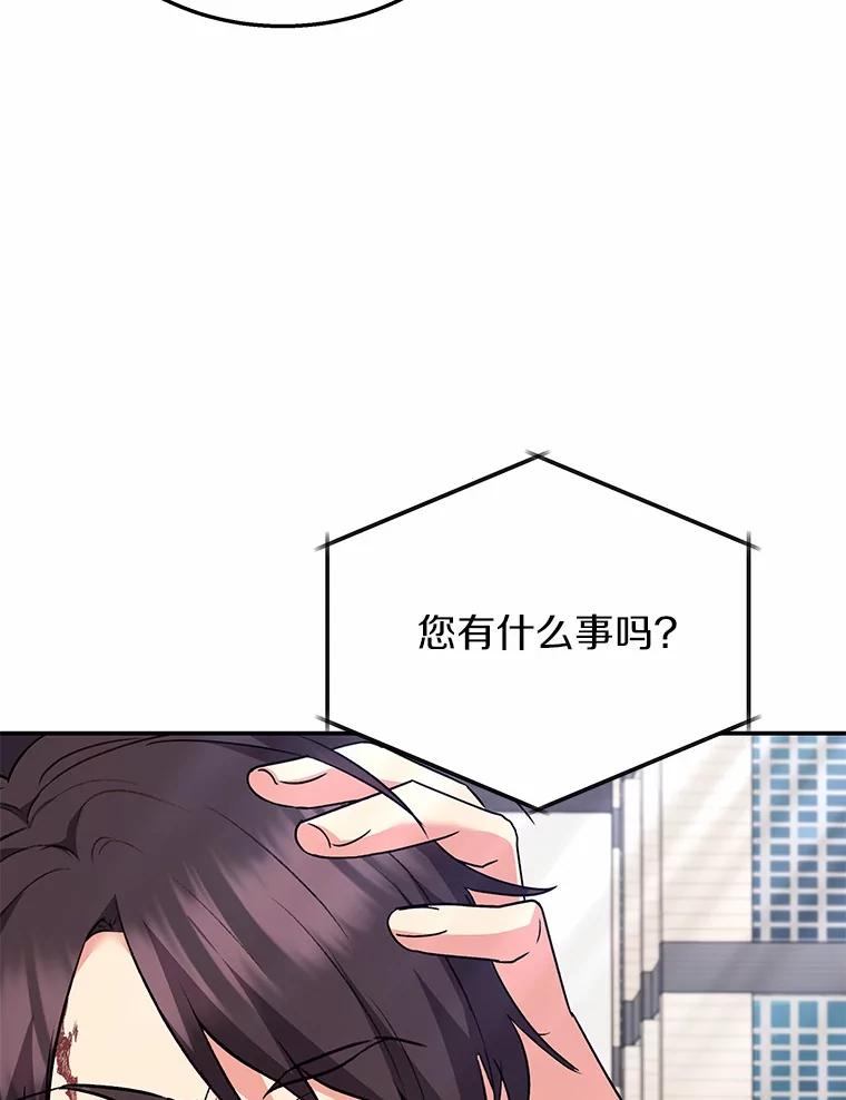 《你好？兽医先生！》48.兽医的职责 第19页