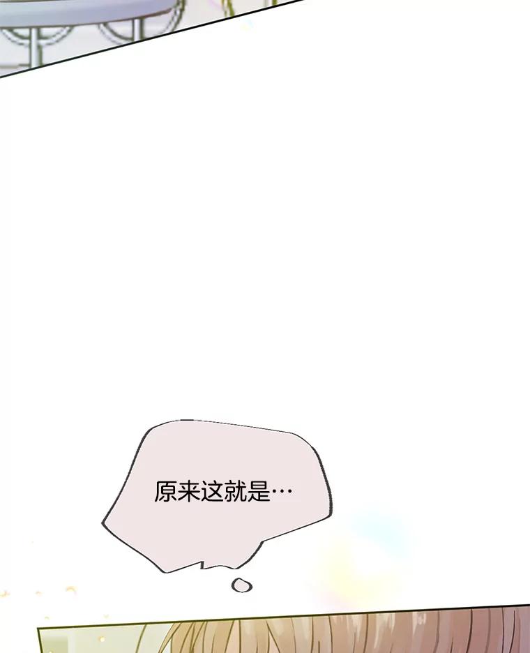 《触发嫉妒》48.我需要你 第26页