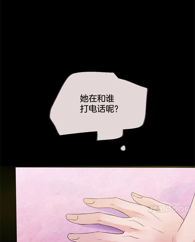 《触发嫉妒》48.我需要你 第7页